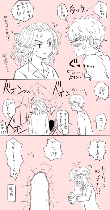 キ…しないと出れない部屋のたけま落書き
(全然してない) 