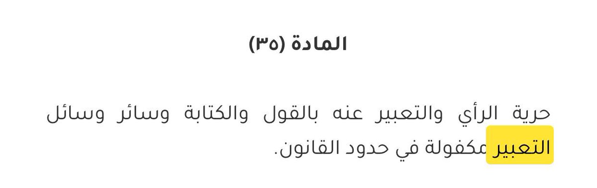 هلال بن حمد الصارمي (@hilalalsarmi) on Twitter photo المذيعة <a href="/KhuloodAlwai/">خٌلود العلوي</a> تستاهل التكريم وليس الإيقاف..
#متضامن_مع_خلود_العلوي
و ان كان قرارها وقفها صحيحاً ؛ فيجب توضيح اسباب ذلك من قبل <a href="/omaninfo1/">وزارة الإعلام - سلطنة عُمان</a> وشخصيا سأعمل على تبني أداة استجواب على وزير الاعلام لمخالفته الصريحة للنظام الاساسي للدولة بكبت حرية التعبير،،، المذيعة <a href="/KhuloodAlwai/">خٌلود العلوي</a> تستاهل التكريم وليس الإيقاف..
#متضامن_مع_خلود_العلوي
و ان كان قرارها وقفها صحيحاً ؛ فيجب توضيح اسباب ذلك من قبل <a href="/omaninfo1/">وزارة الإعلام - سلطنة عُمان</a> وشخصيا سأعمل على تبني أداة استجواب على وزير الاعلام لمخالفته الصريحة للنظام الاساسي للدولة بكبت حرية التعبير،،،