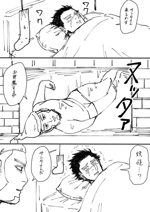 白石サンタどこからでも入ってきそう 