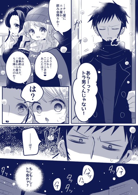 医者🐯×大学生👒(付き合ってる)
メリクリ🎄
#1日1ロール 