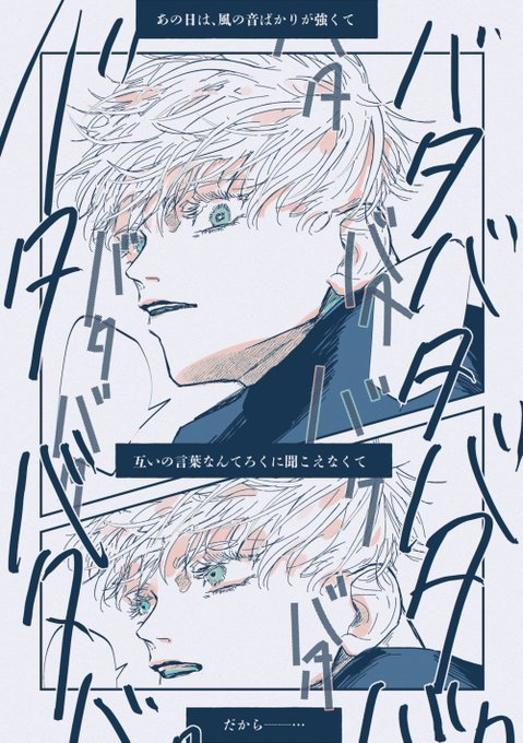 五悠 // shut them in 