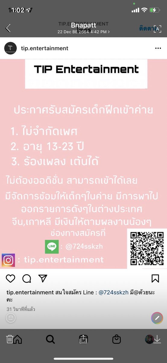 ปุ๊กปิ๊กชุกกี้ช๊าส์ ! tweet media