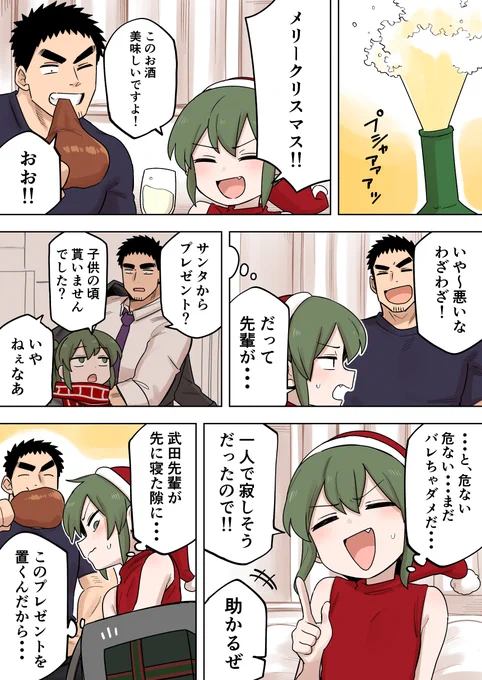 先輩がうざい後輩の話を描きました。【167】

#先輩がうざい後輩の話 