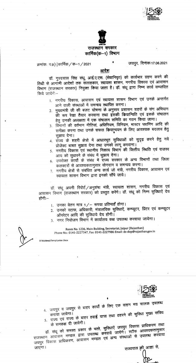 RAVINDRA SINGH tweet media