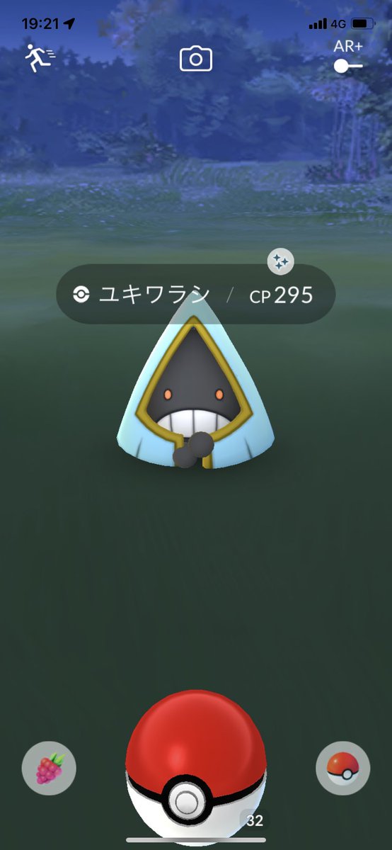 ポケモンgo ユキメノコの入手方法 能力 技まとめ 攻略大百科