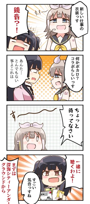 鏡音あさひの4コマです #シャニマス 