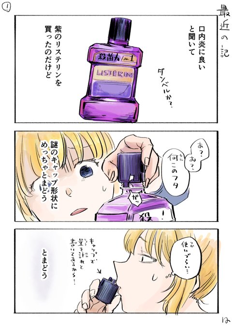 舌がめっちゃ痺れるので次はノンアルコールにします 