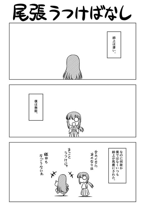 ぐだぐだエース の評価や評判 感想など みんなの反応を1日ごとにまとめて紹介 ついラン
