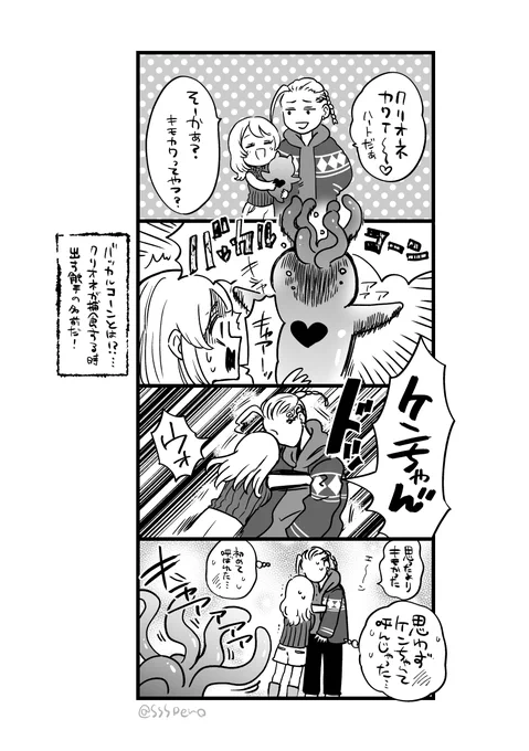 北のドラエマ 