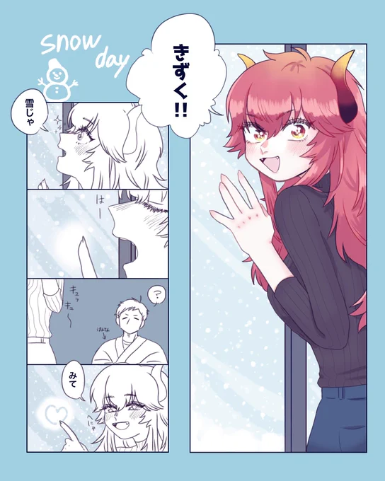 冬の日のドと社 