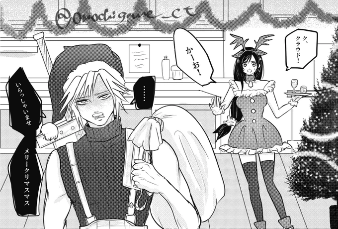何でも屋さんは優しいので、サンタさんもやってくれます🙆‍♀️🎄🎄🎄 