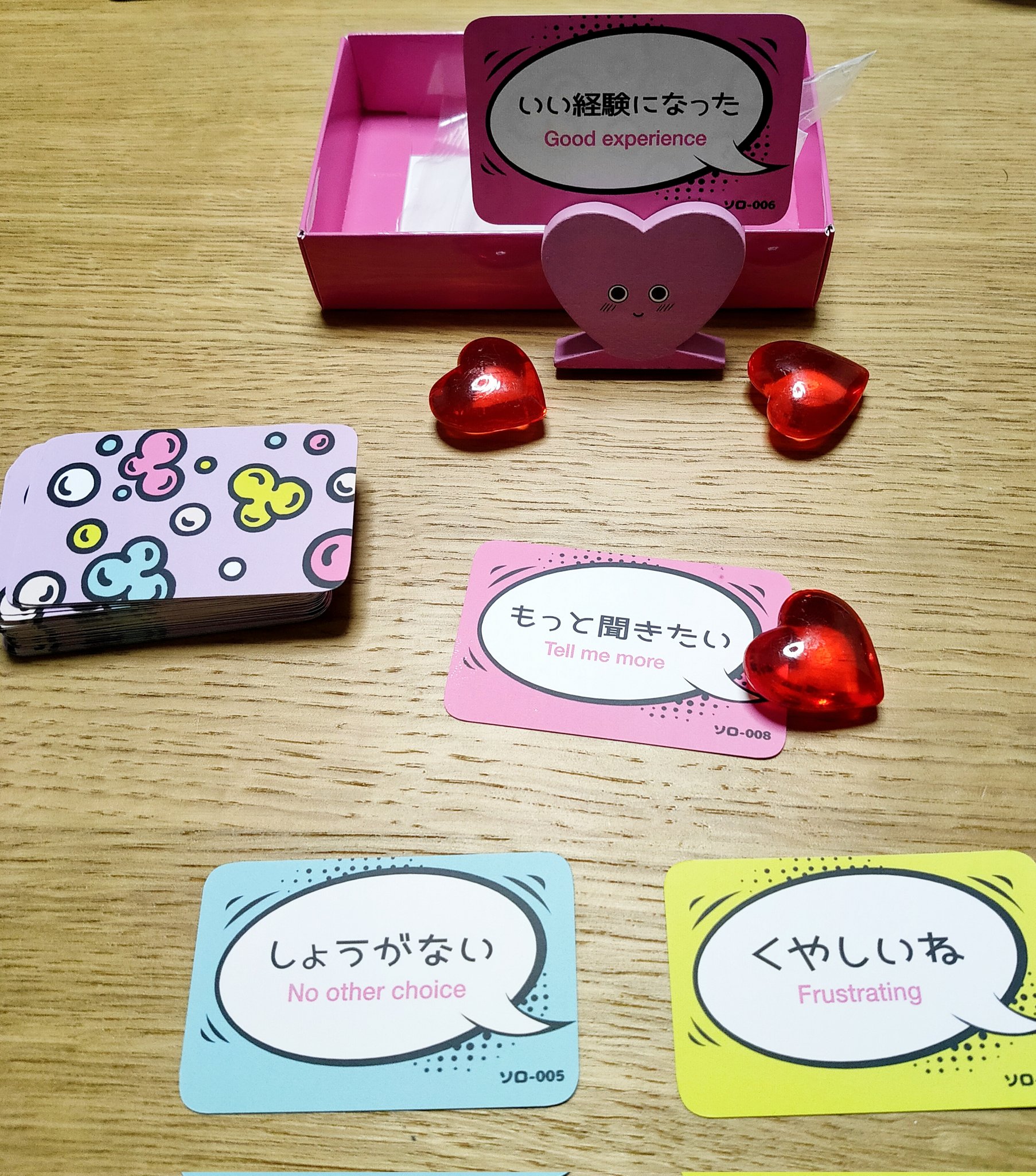 ぶーちゃん 子育て ボードゲーム ボ育て 届いた Guchi Fukui さんのこのゲーム は 勇気づけてくれる まだ１回しかやってないから またまだ可能性を探っていくが少なくともクラスみんなでもできるやん あったかいクラスができそう 3学期やっ