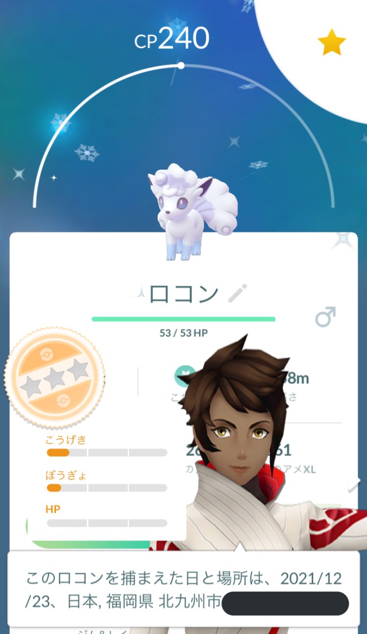 まる 今日のポケモンgo 色違いのチルット タマゴから ユキワラシ ロコンをgetだぜ ユキメノコに進化したら使えるかな ついに勝山公園がイーブイの巣に なってるみたいで色々と悩み中 ポケモンgo 色違い T Co Bstpdeuldt Twitter