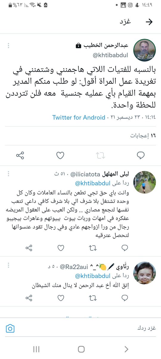 عهلوضع اذا كان المدير gay ما يحب النسوان عرفنا شلون الرجال مزبطه امورها وعم تترقى 😂