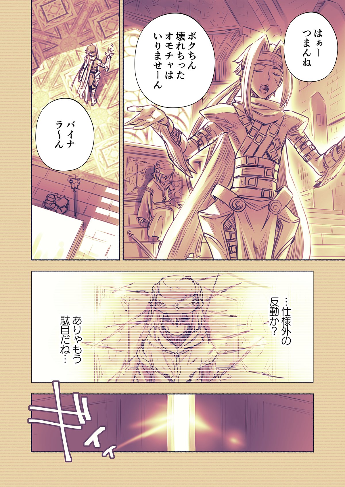 hack公式 @ 20周年 on X: 