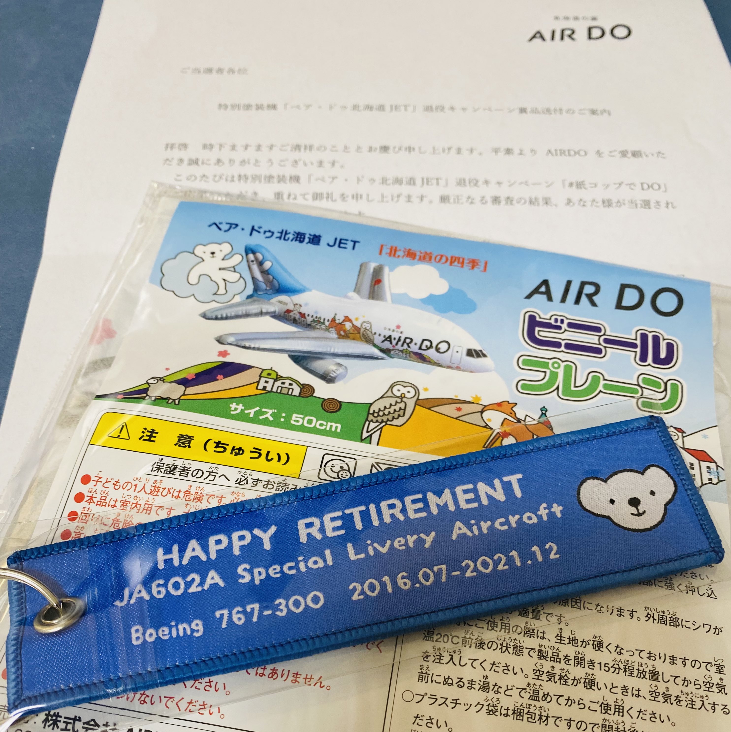 独特の素材 AIRDO 退役記念グッズ ベア・ドゥ北海道JET(JA602A 