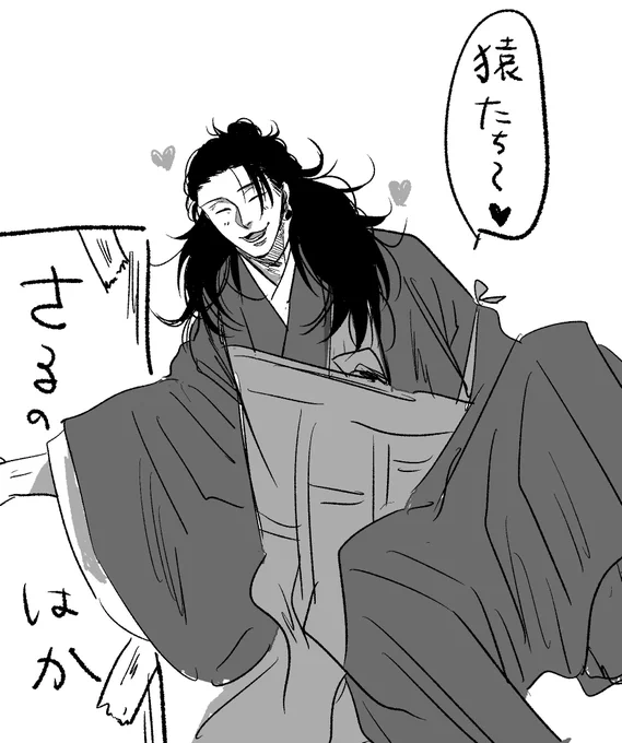 移動中精神を落ち着けようと描いたさるのはか
たぶんめちゃくちゃお金取られる 
