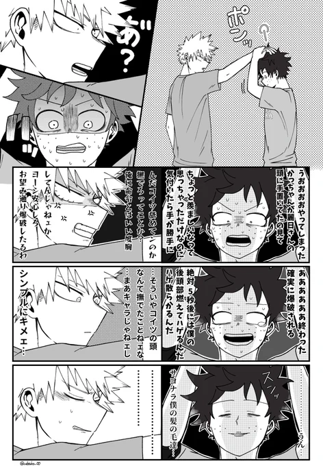 勝デ(ジャ/ンフェス  イラストネタ) 