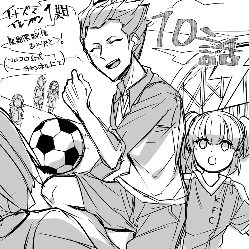 イナイレ無期限配信ありがとう!10話rkgk(フリート) 