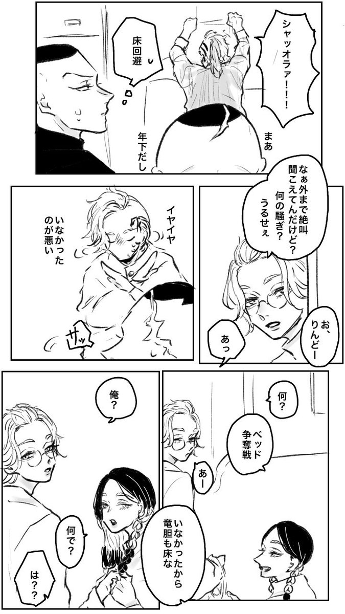 天竺お泊まり会 