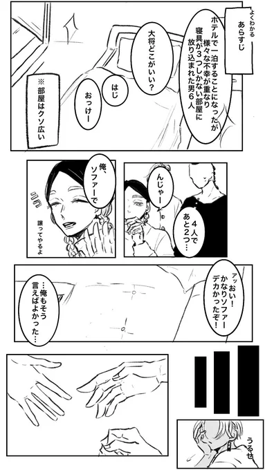 天竺お泊まり会 
