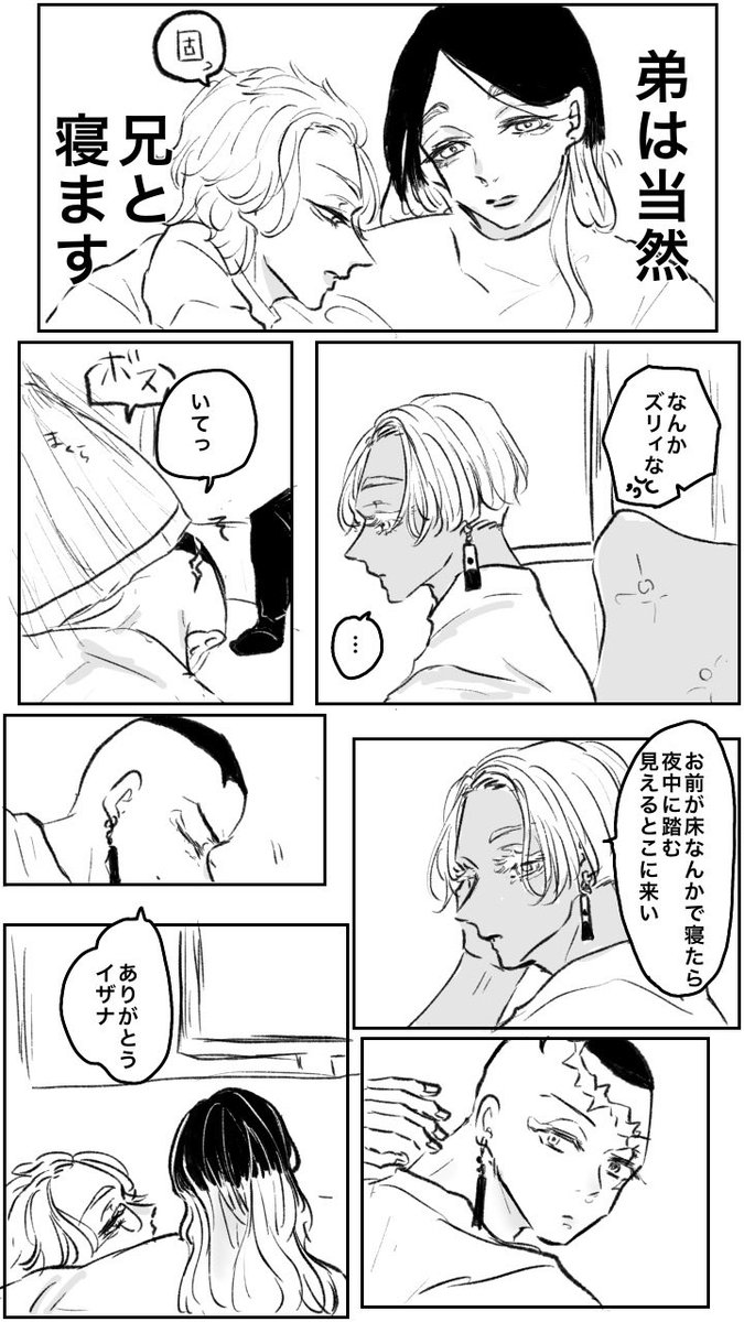 天竺お泊まり会 