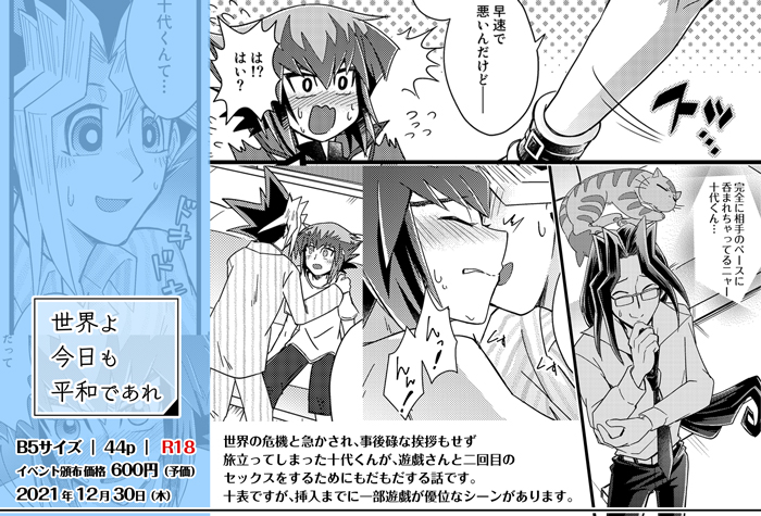 【pixivサンプル 】
 https://t.co/08w2C6mlzT
冬コミ新刊のサンプルをpixivに上げました
十表の!すけべブックスが!!出ますッ!!!!
よろしくお願いします～
【とらのあなさんで通販お願いしてます】
https://t.co/988q2WbDJ6
※BOOTHは年明け後再開予定です 