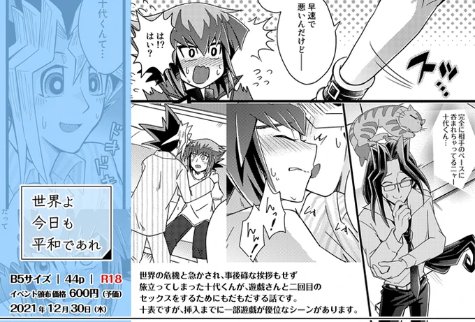 【pixivサンプル 】
 https://t.co/08w2C6mlzT
冬コミ新刊のサンプルをpixivに上げました
十表の!すけべブックスが!!出ますッ!!!!
よろしくお願いします～
【とらのあなさんで通販お願いしてます】
https://t.co/988q2WbDJ6
※BOOTHは年明け後再開予定です 