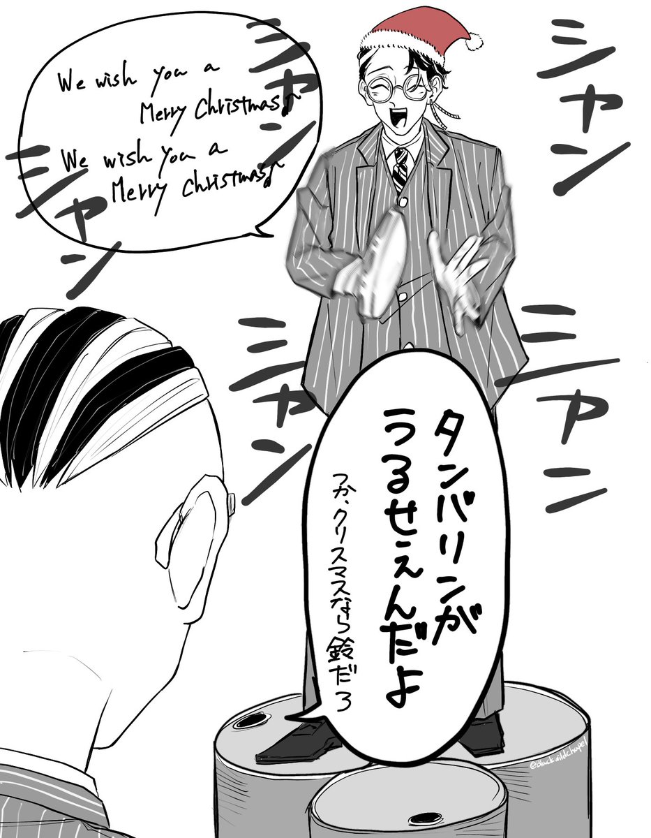 気まぐれ🔨 / リクよりドラム缶の上でタンバリン叩くサンタ仕様のンマ
稀「うるせえしフライングなんだよ」 