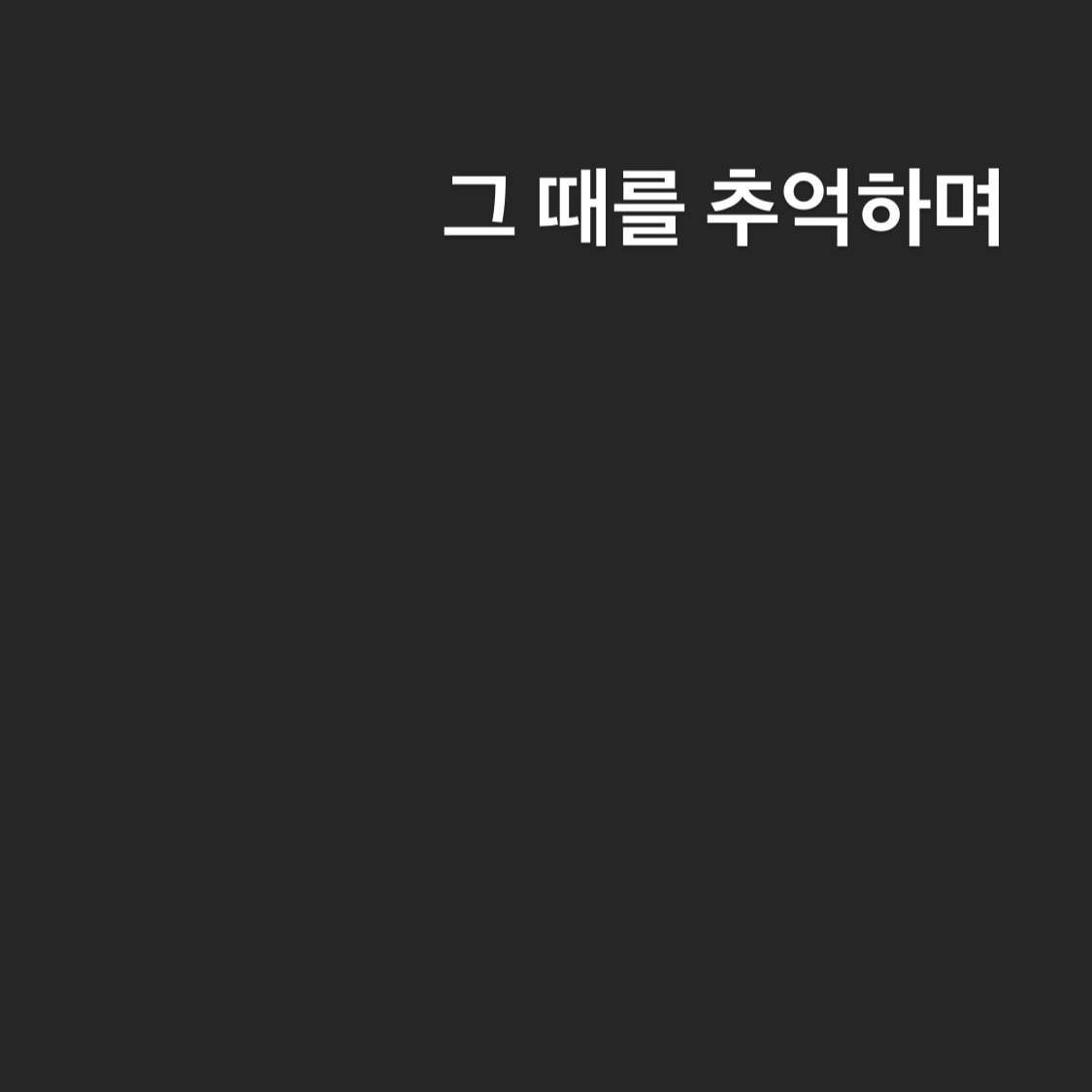 BURAZA_2018's tweet photo. [레터불화자222] 

한솔비 작가 https://t.co/DwlDqV0Ls5