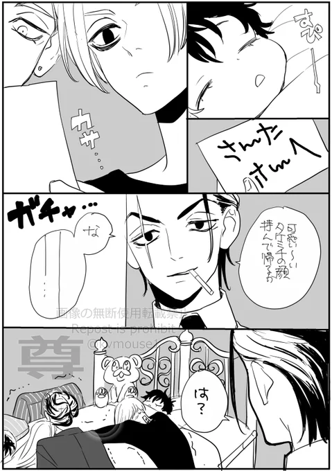 ※自分だけが楽しい※
梵天メンツとショタみっち
サンタさんへの手紙を見たみっちのサンタさんたち 