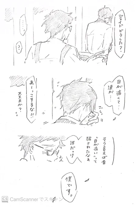 先生とトレジェイ 🐬くんは保育園実習(?)お手伝い(??)に来てます 