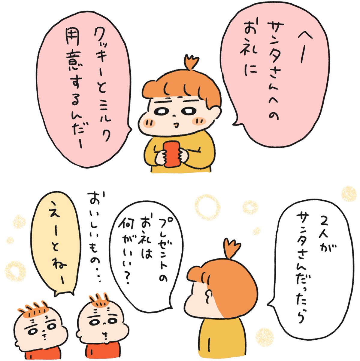 大好物👶👶 