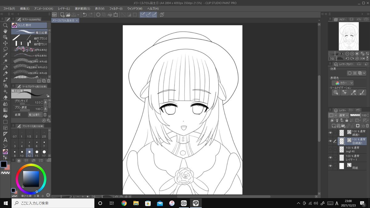 線画できた 