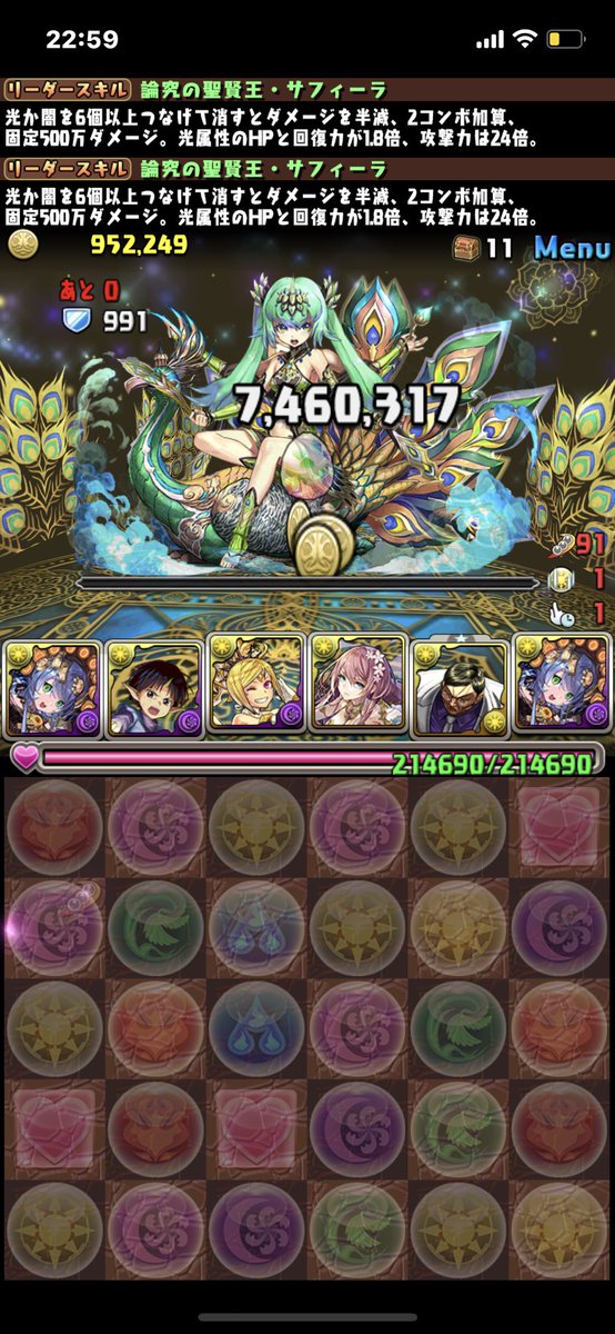 kenken3216110's tweet image. 多次元の越鳥
サフィーラパーティでクリアしました😳
越鳥チャレンジも頑張ります

#パズドラ
#パズドラーと繋がりたい