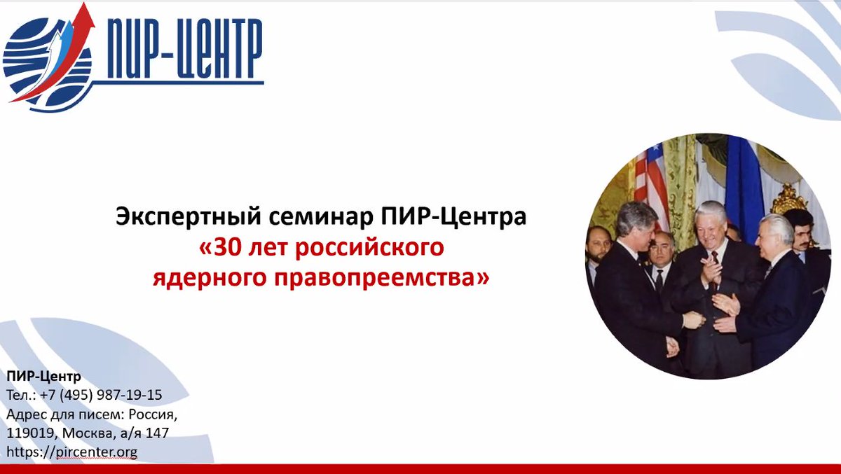 PIR_Center tweet picture
