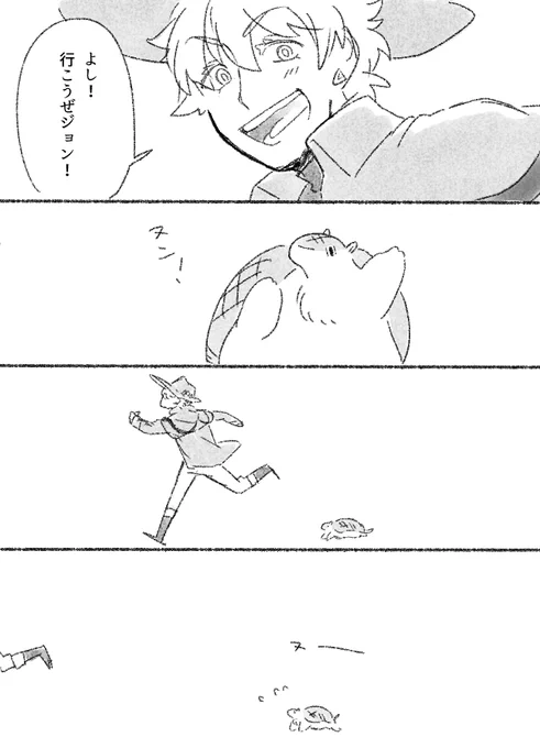 君の一歩はとっても大きい 