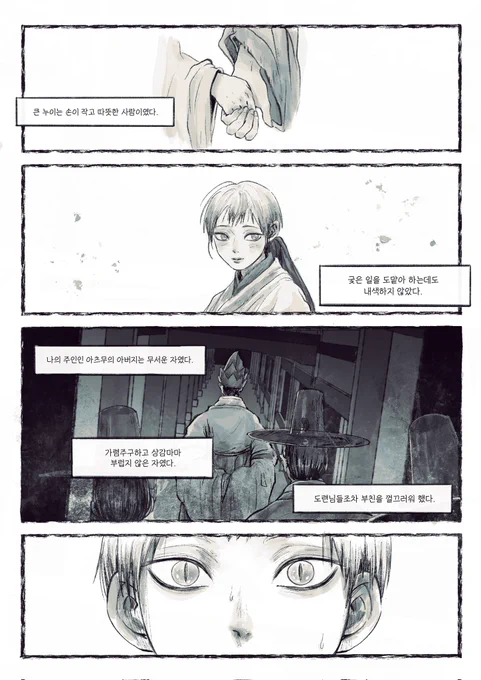- 자살소재, 트리거 주의
- 오사무와 키타누나 엮는게 있음..
- 미야아버지 상태가좋지않음.. 