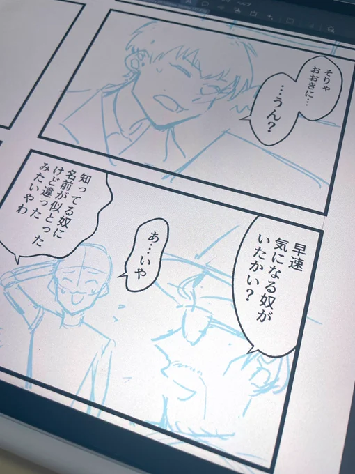 れいおじ描けるきがせんけどコミカライズ読んでどうしても描きたいところがあるのでふんばってる 