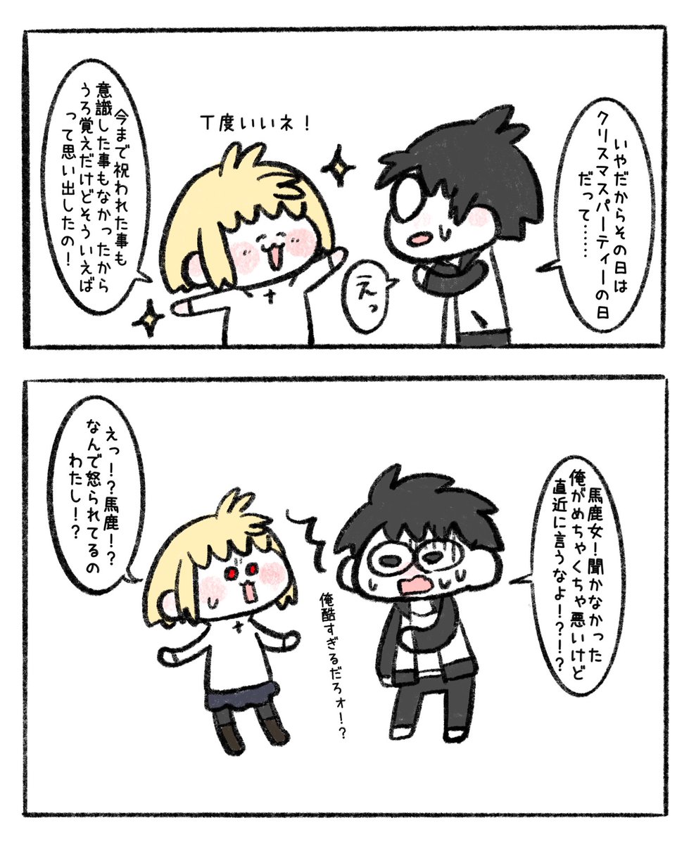 アルクェイドの誕生日12/25(自称)なの一悶着ありそう 