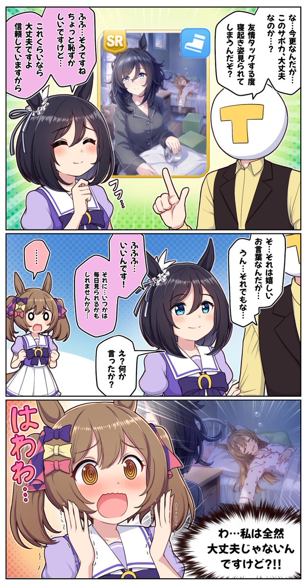 サポかの被害者

#ウマ娘プリティーダービー #エイシンフラッシュ #スマートファルコン 