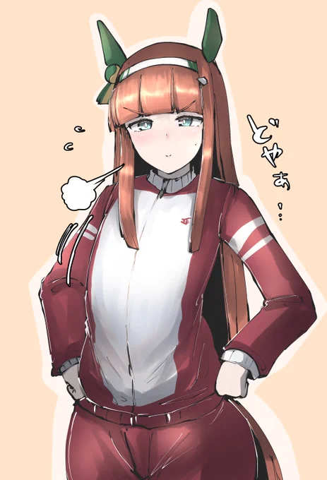 胸を張ってドヤ顔するポーズすき
スズカはしないけど #ウマ娘 #サイレンススズカ 