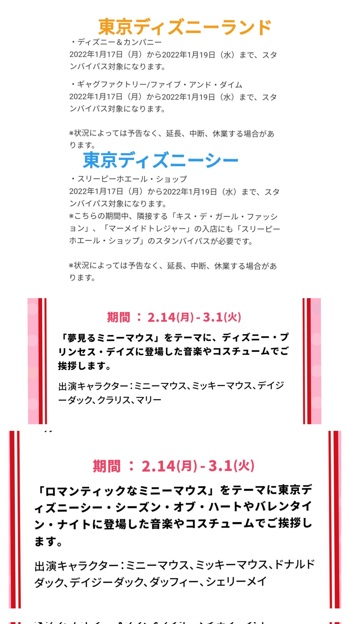 Tdr ディズニー ぷらん Disney Tdr Plan Twitter