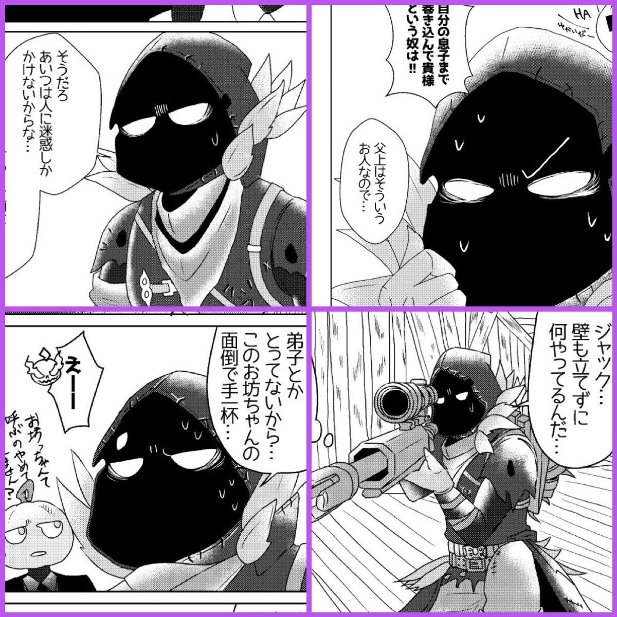 今まで描いた漫画の中で、好きなレイブンはこれ〜!☺️💜
…ってまとめてみたらまともな顔してるのひとつもなかった🤣
これは二次創作の300歳超えの長寿人外おじいちゃんレイブンです 