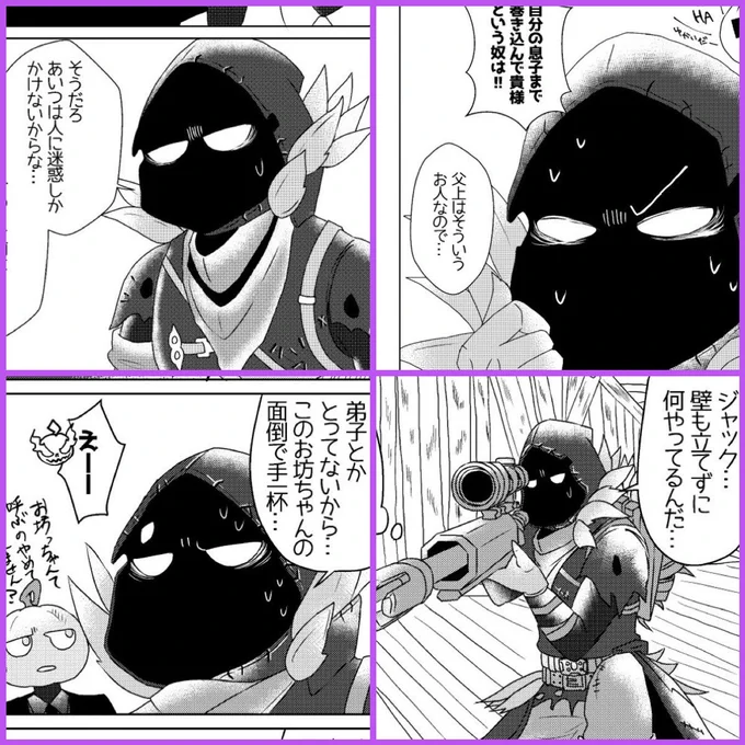 今まで描いた漫画の中で、好きなレイブンはこれ〜!☺️💜
…ってまとめてみたらまともな顔してるのひとつもなかった🤣
これは二次創作の300歳超えの長寿人外おじいちゃんレイブンです 