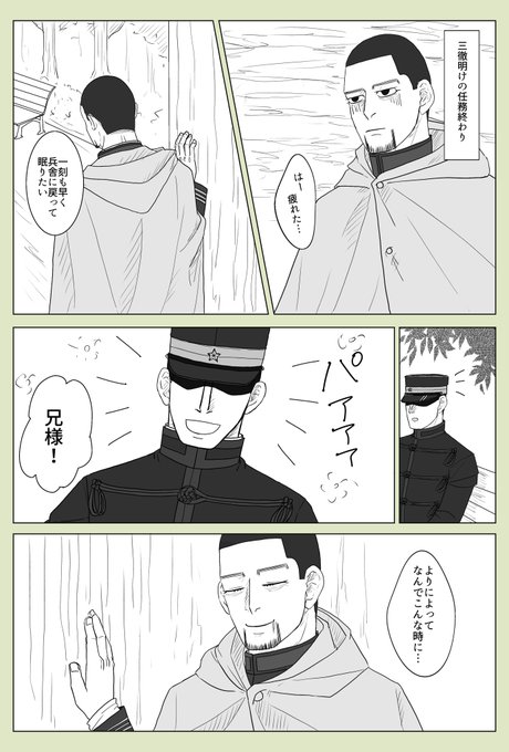 勇尾/膝枕 