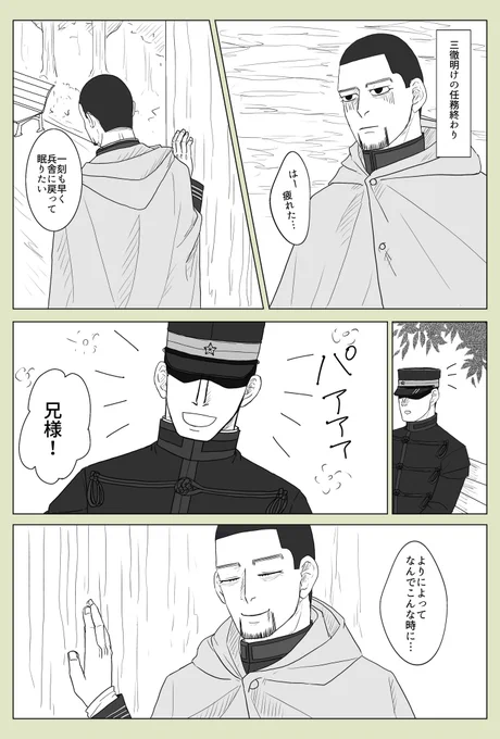 勇尾/膝枕 