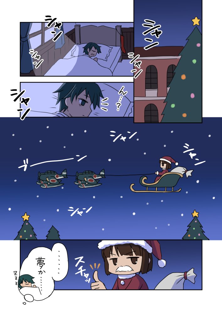 鎮守府のクリスマス #艦これ 