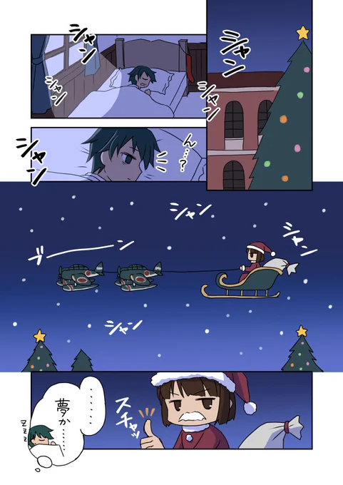 鎮守府のクリスマス #艦これ 