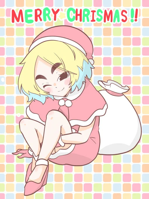 めりくりですっ!!
